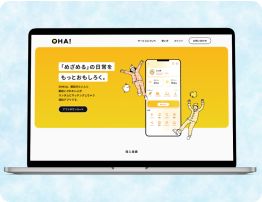 モックアップ：OHA!通話アプリサイト【架空】